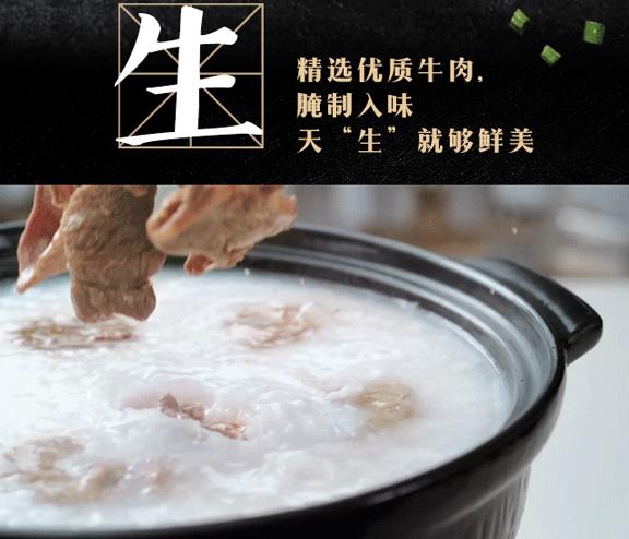 肯德基早餐新品粥,肯德基早餐生滚牛肉粥教学