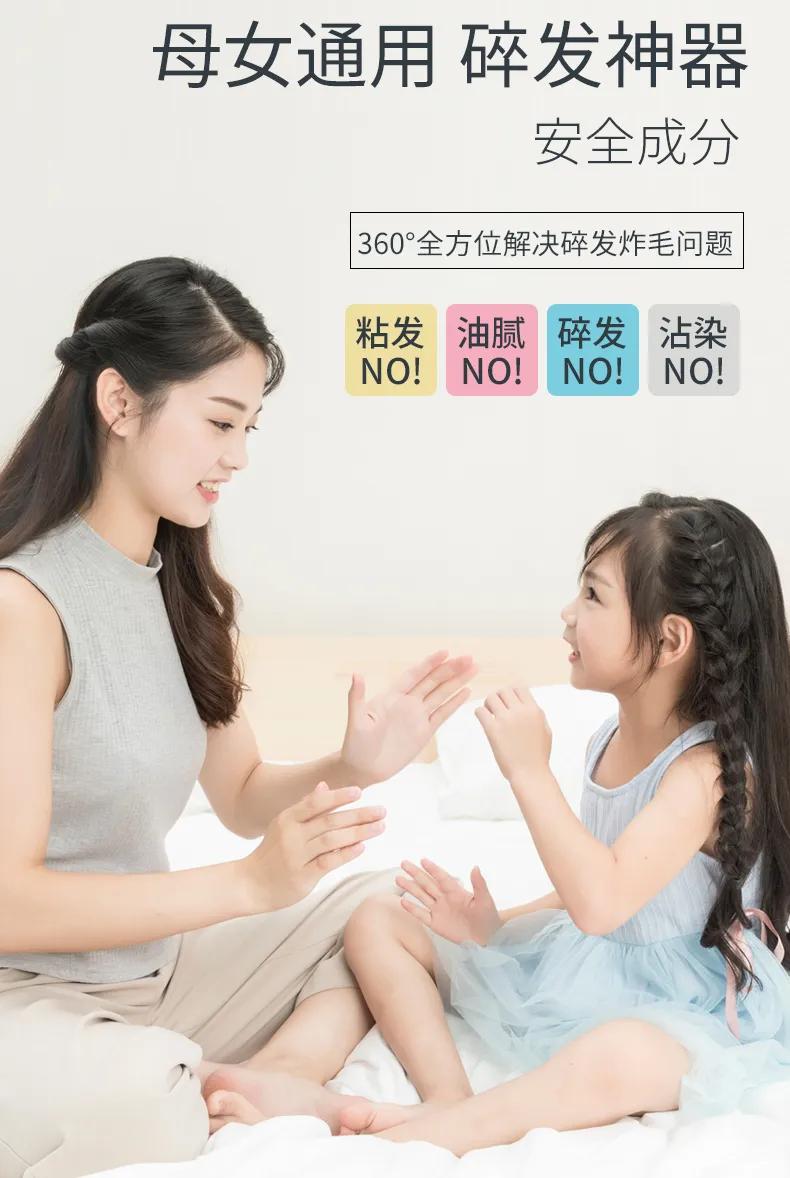 byebye炸毛王!专治额前绒发,头顶毛躁发,脖后小细发