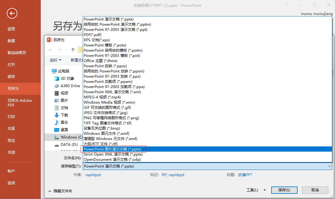 如何将ppt的备注批量导出,ppt如何批量导出图片