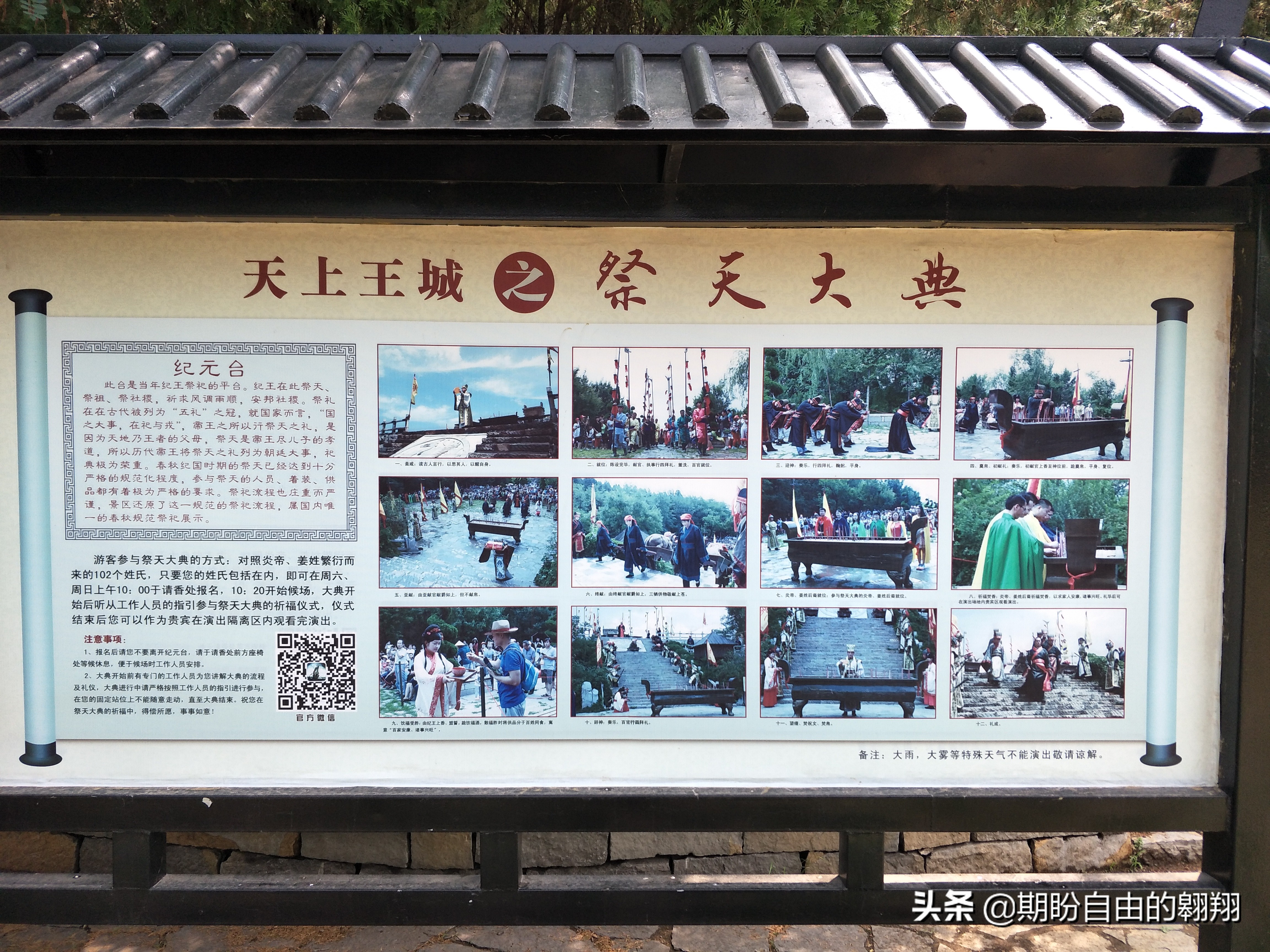 天上王城,不虚此行(附图)