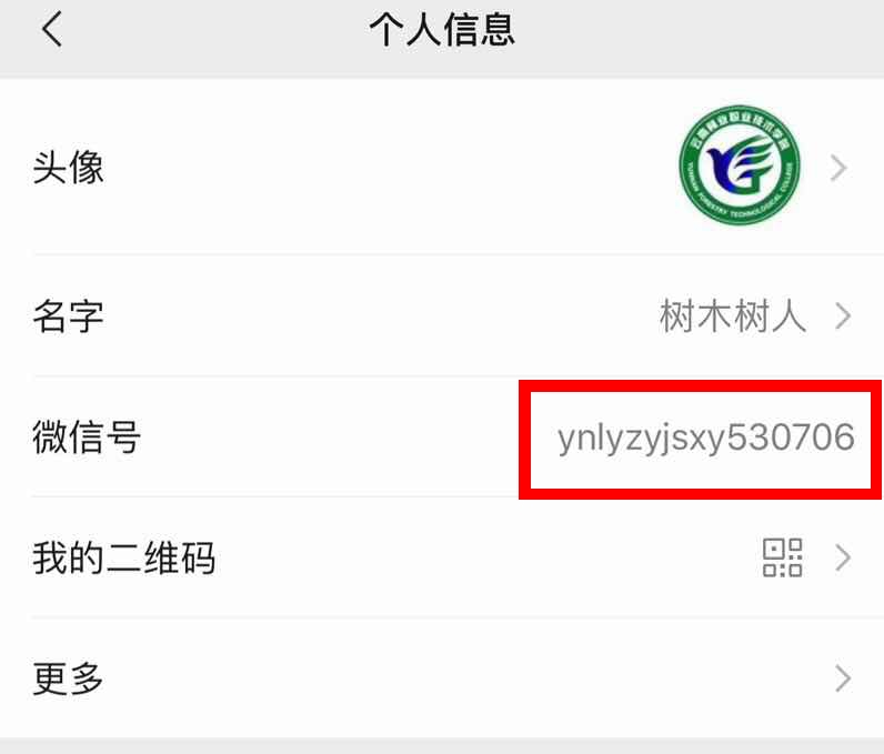 云南林业职业技术学院五年制大专,云南林业职业学院是大专还是高职