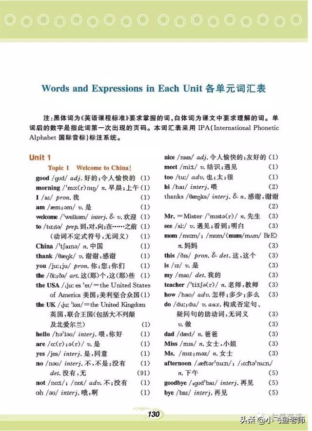 七年级下册英语仁爱版u5单词表,仁爱版初中英语七年级单词电子版