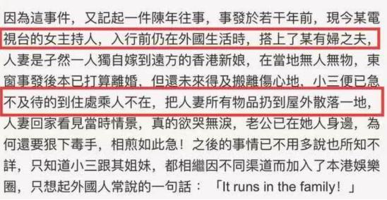 爆黄心颖准姐夫曾感染新冠！家族资产百亿，与黄心颖姐姐被迫分手