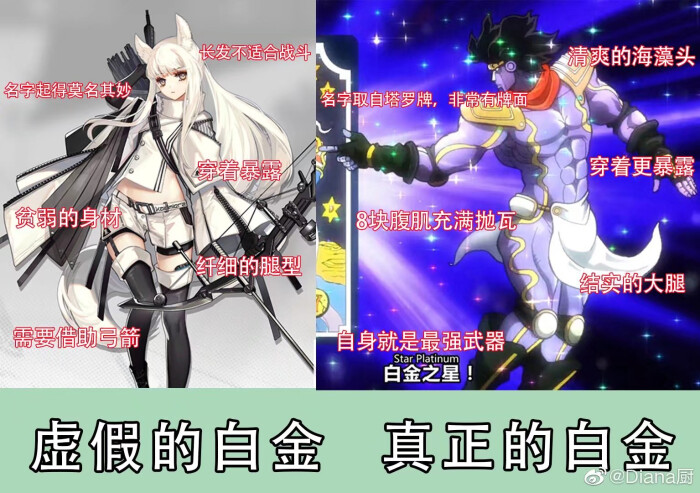 明日方舟斯卡蒂与承太郎,明日方舟沙雕梗图