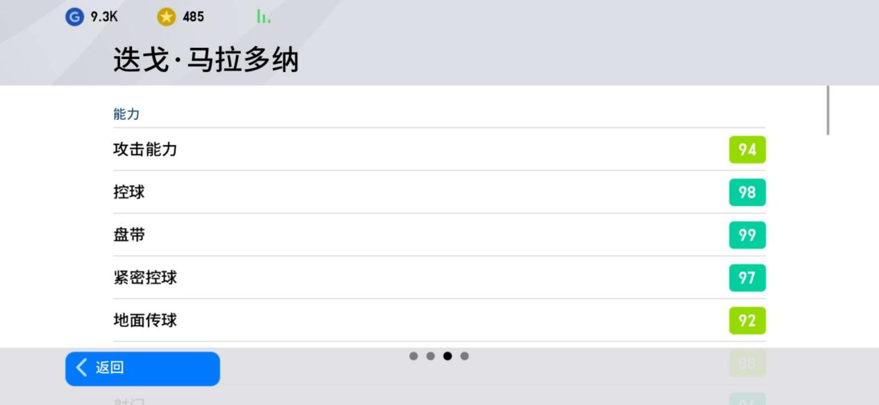 实况足球周年庆马拉多纳活动,实况手游马拉多纳适合什么位置