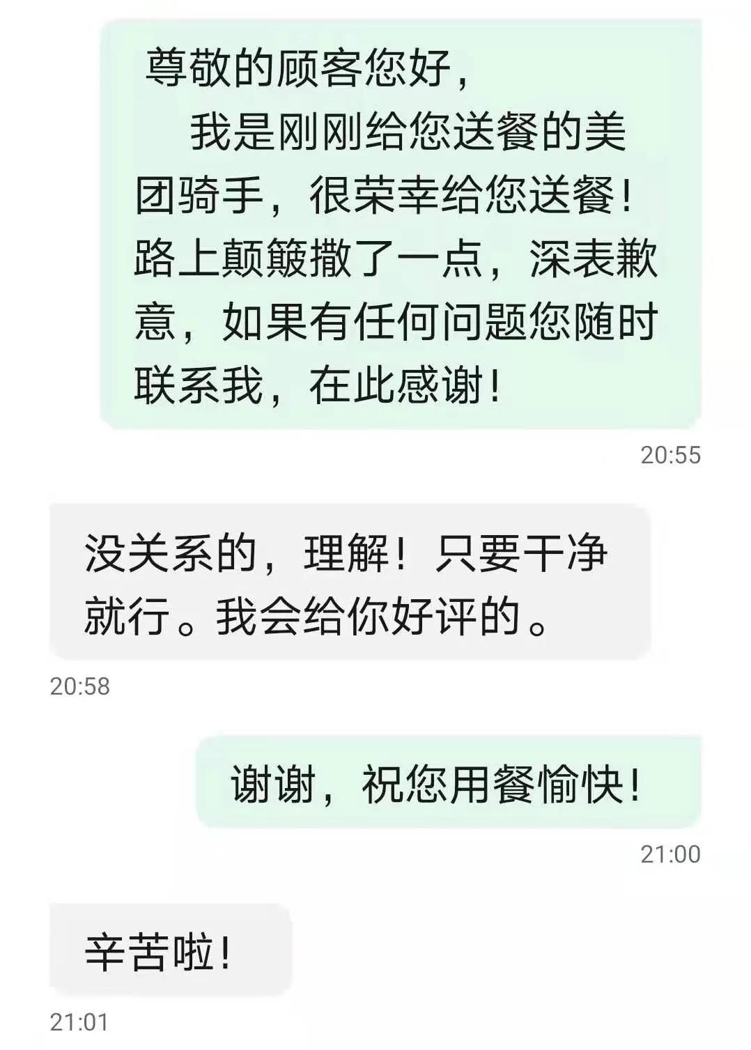 外卖小哥一个月跑了3000单,宜宾外卖小哥一个月1200单多少钱