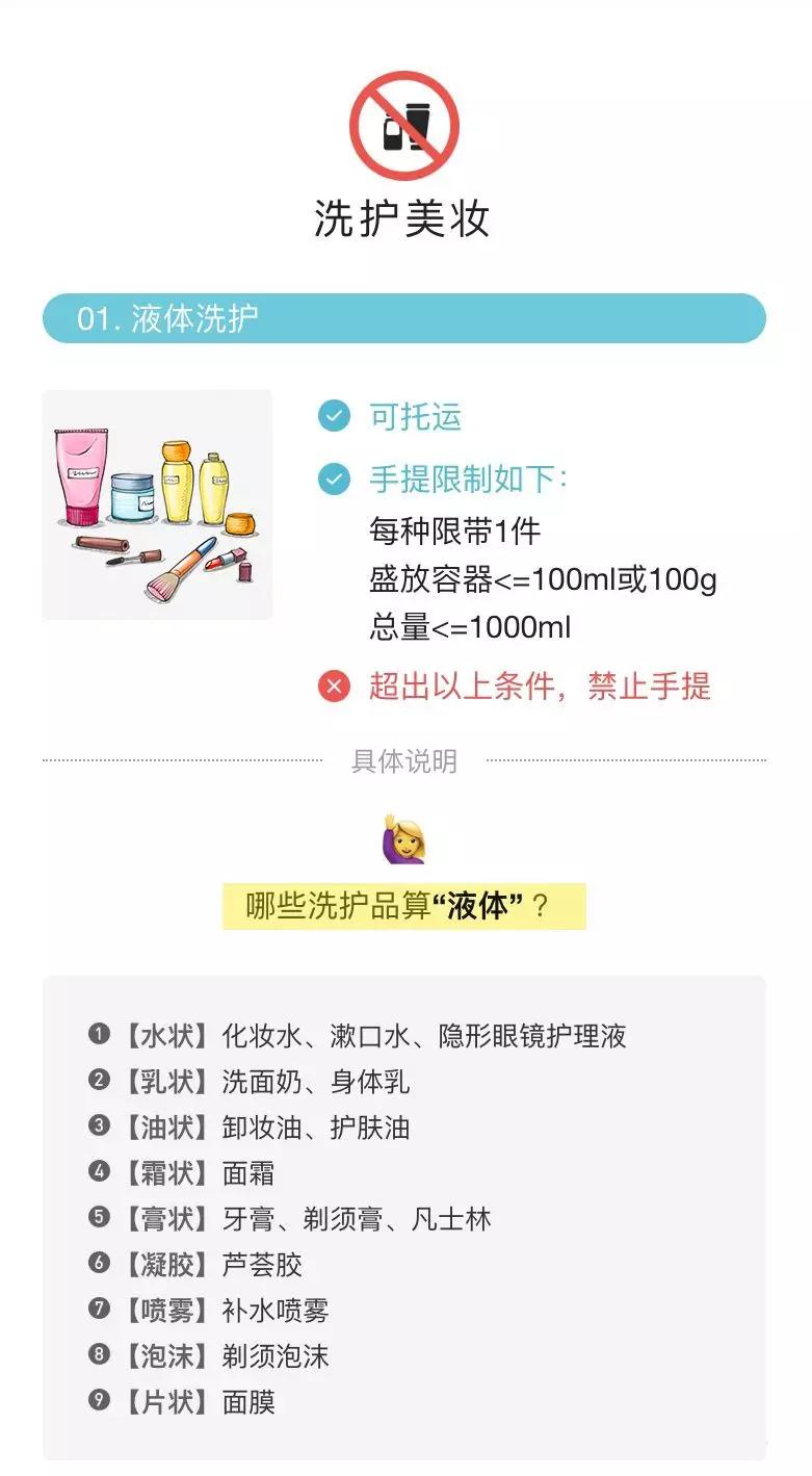 水乳状化妆品可以登机吗,mir护肤品
