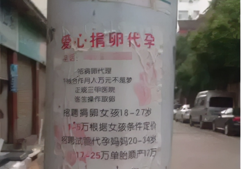 捐卵一次3万、安全无害？她说：我这辈子再也当不了妈妈了