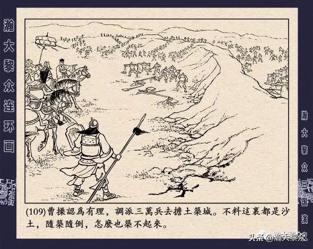 冀版连环画《反三国演义》之九,三国演义河北版反三国连环画