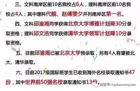 重庆原七大直属学校,重庆直属学校初中有哪些