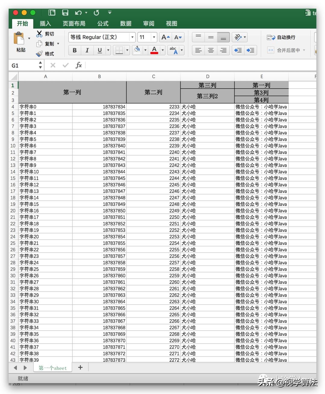 excel中导出代码,excel导出功能怎么实现的