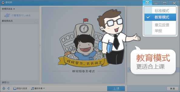 qq学习专用群,qq群免费给学生辅导