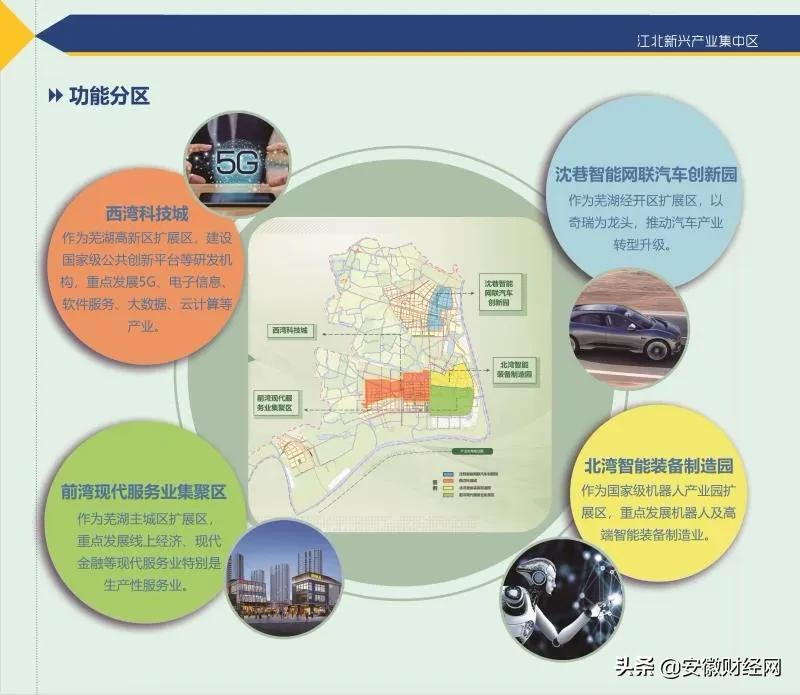 安徽这几天发生的新闻,安徽出了什么事