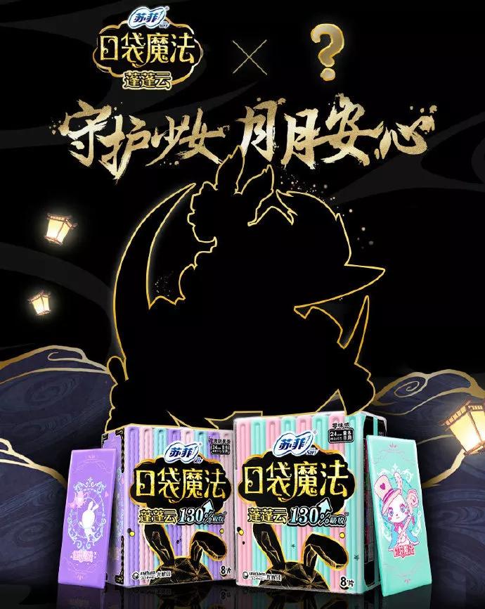 护舒宝液体姨妈巾如何使用,护舒宝的香型姨妈巾好用吗