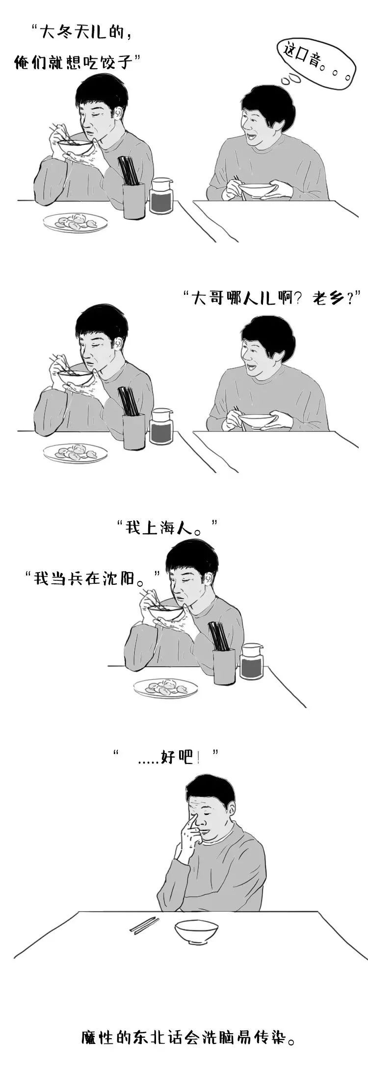 冰雪世界的机械巨熊，清王朝三百年兴衰起点之沈阳“盛京”