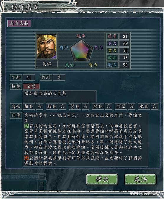 三国志11群雄刘虞怎么破局,三国志11威力加强版刘虞开局