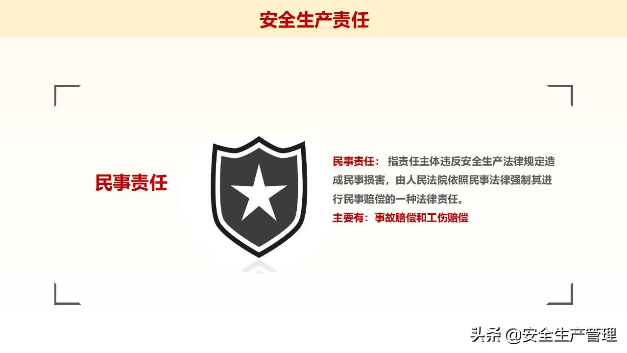 浼佷笟绠＄悊浜哄憳瀹夊叏鍩硅璇曢,鍏徃绠＄悊浜哄憳瀹夊叏鍩硅瑙嗛