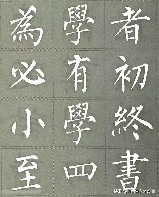 柳公权楷书最佳范本三字经,柳公权怎么写好字的