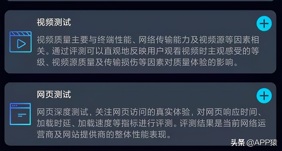 网速测试app哪个好,免费的网速测试app哪个好