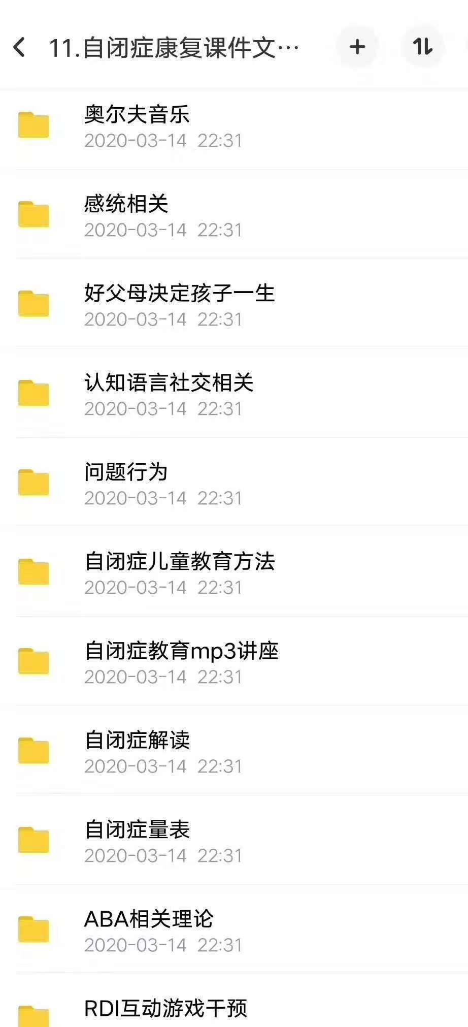 自闭症游戏课程视频,自闭症儿童康复课程有哪些