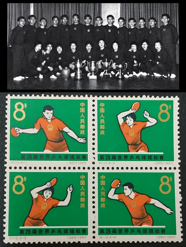 1965全国运动会邮票,世乒赛小型张邮票有哪些