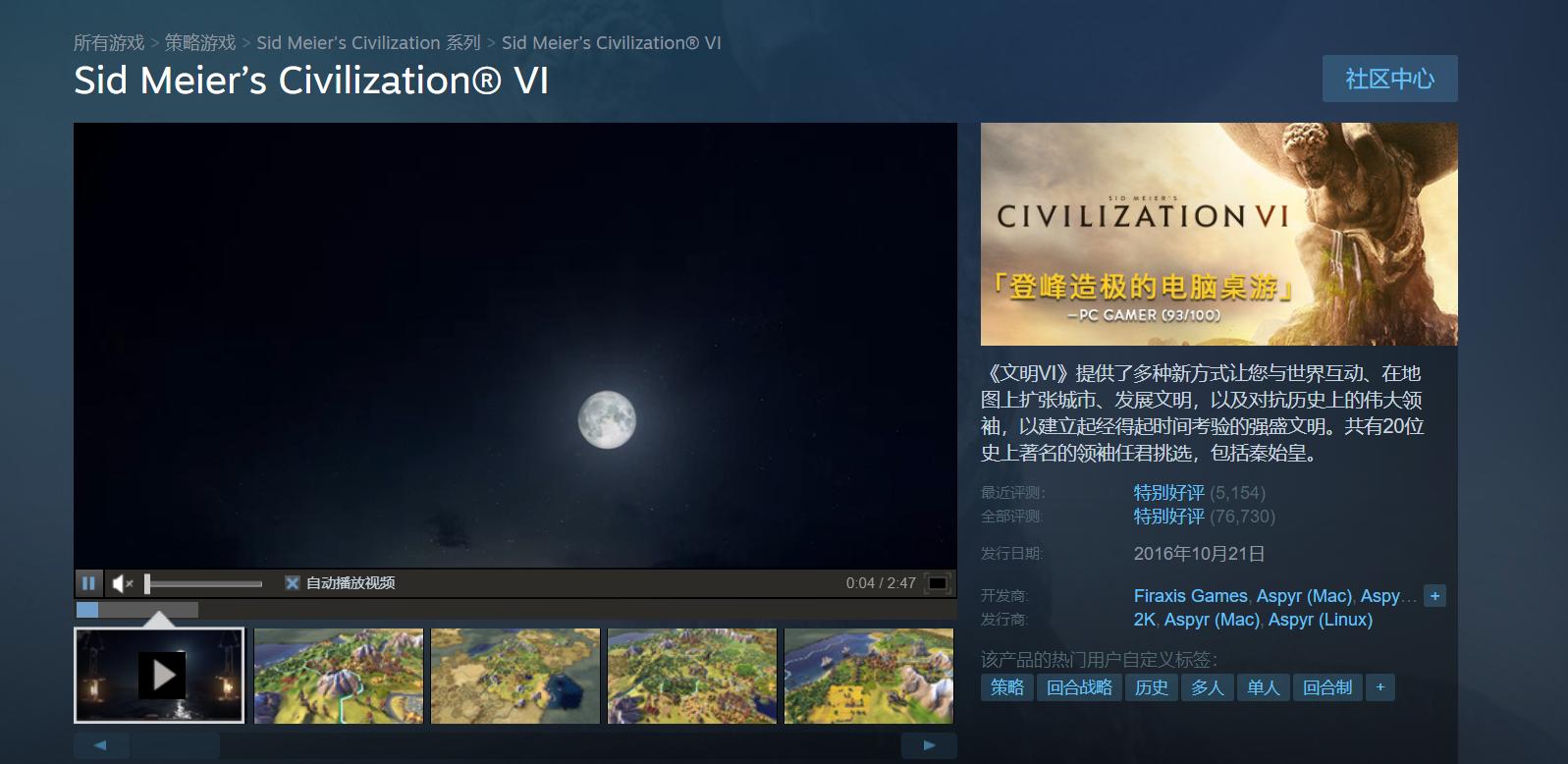 类似于文明6的游戏,switch游戏文明6