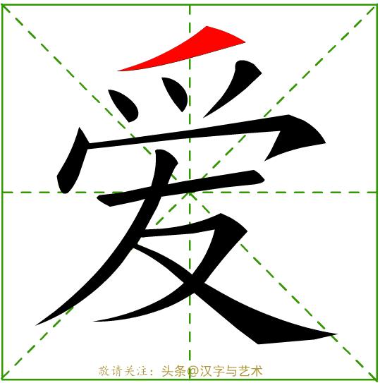正确的汉字基本笔画顺序图表,汉字笔画顺序口诀幼儿园