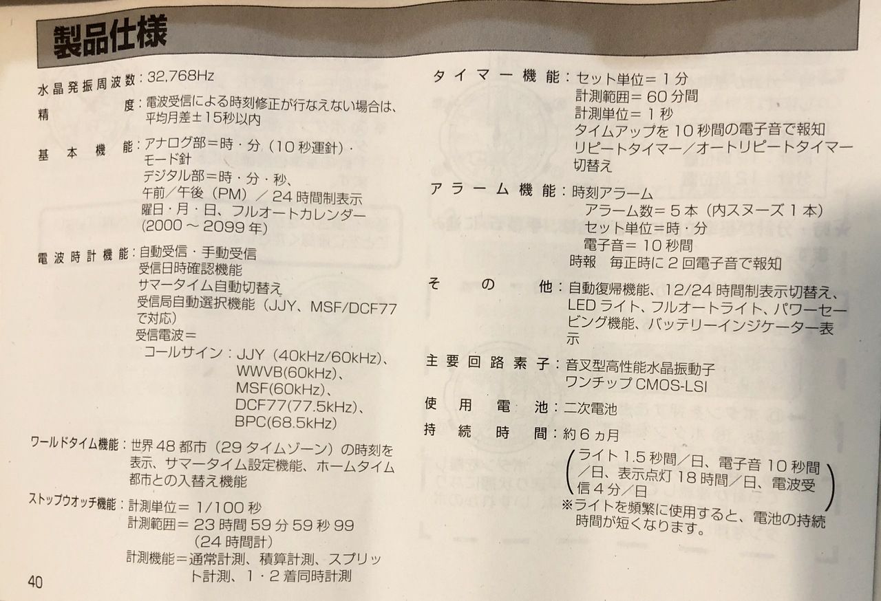 卡西欧双显电波表,卡西欧ocws100系列光动能