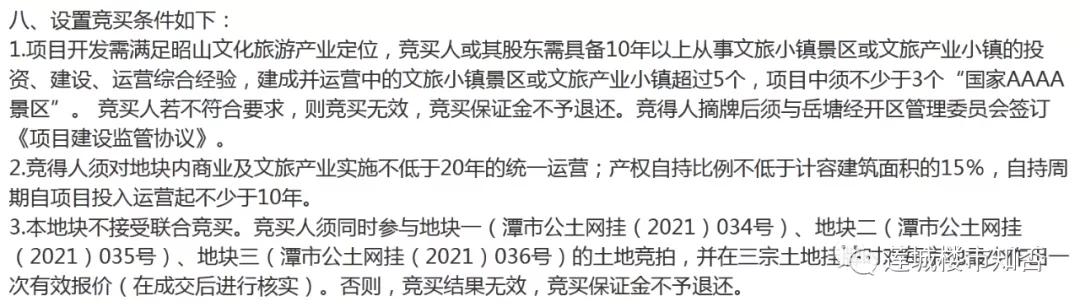 问：已知伟光汇通在昭山仰天湖拿地做文旅，他们会怎样操作？