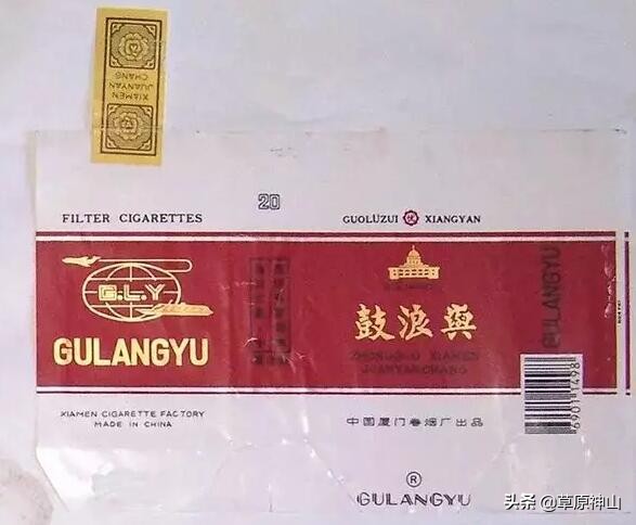 厦门卷烟厂畅销的香烟,国营厦门卷烟厂海堤牌烟标