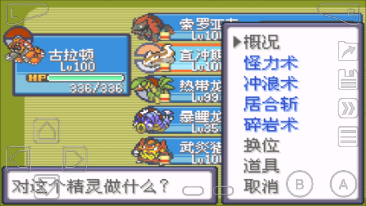 口袋妖怪怀旧版游戏,推荐口袋妖怪宝可梦改版游戏