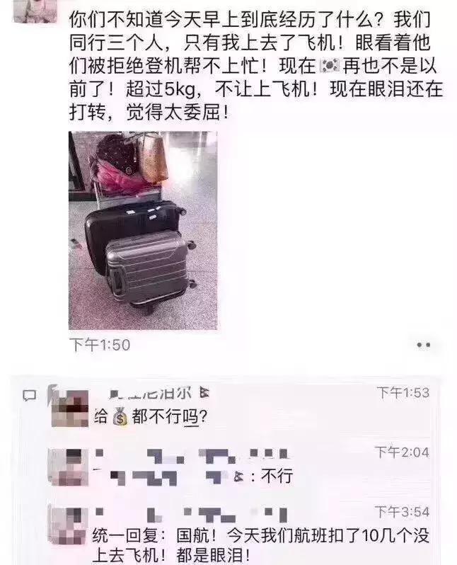 人肉代购，卒！航空公司出新规：18名代购被现场扣留，罚上万元