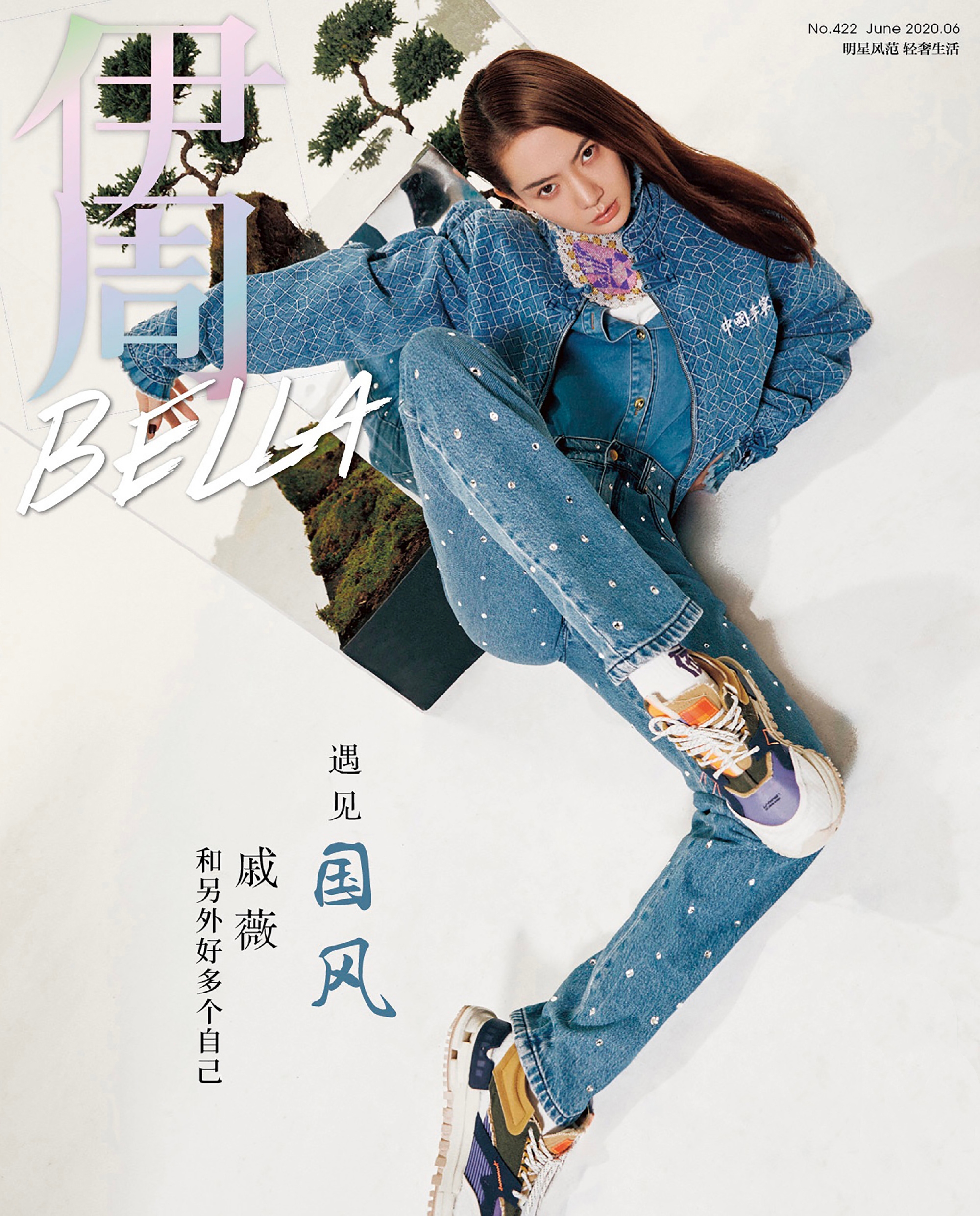 戚薇蜘蛛眼妆容,戚薇挑战睫毛