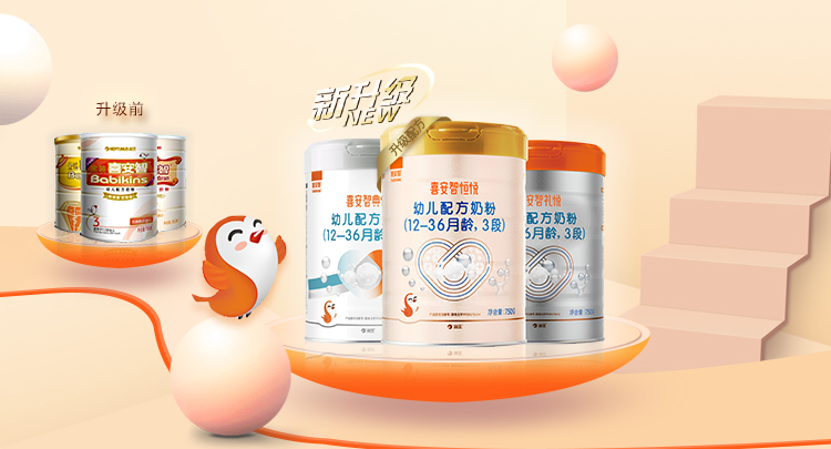 喜安智奶粉升级版,喜安智礼悦奶粉升级版怎么样