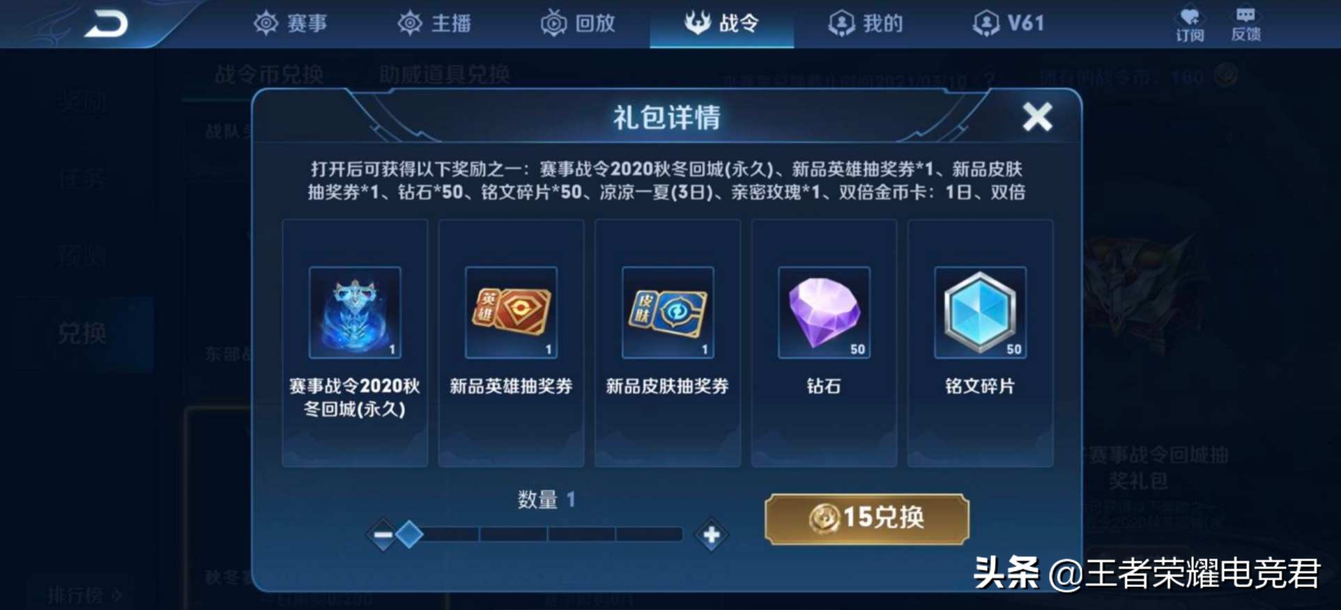 2022年赛事战令皮肤返场,赛事战令韩信星元皮肤怎么获得