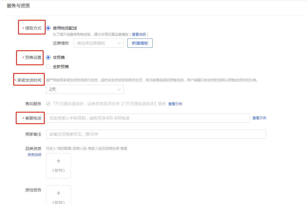 抖音小店能添加联系方式吗,抖音小店怎样添加多个抖音号
