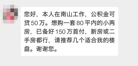 想不到，3月深圳已经有11640人买了房！我酸了