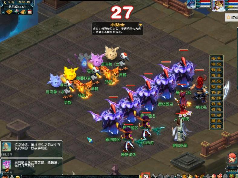 梦幻西游灵仙新资料,梦幻西游长乐灵仙背面好看吗