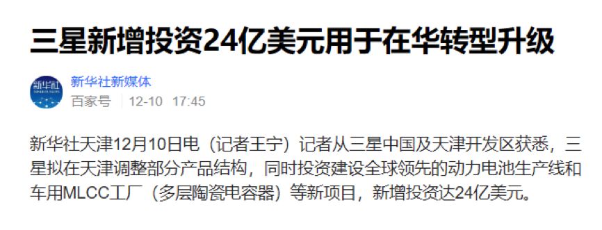 三星手机在中国失利的原因,三星手机败走中国深度分析