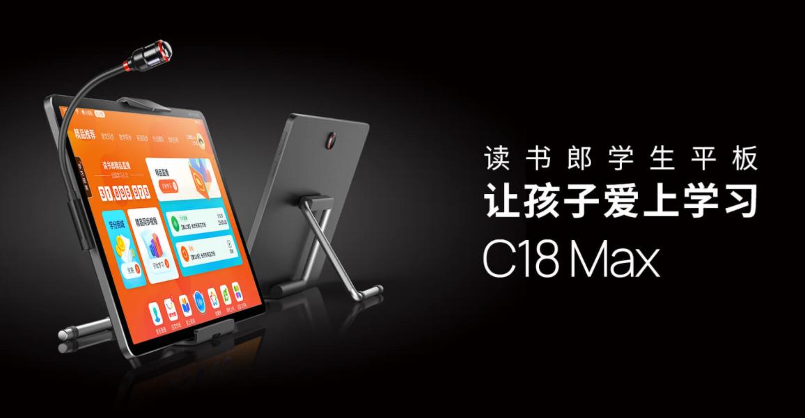 学生学习机平板选哪款,学生读书郎学习机