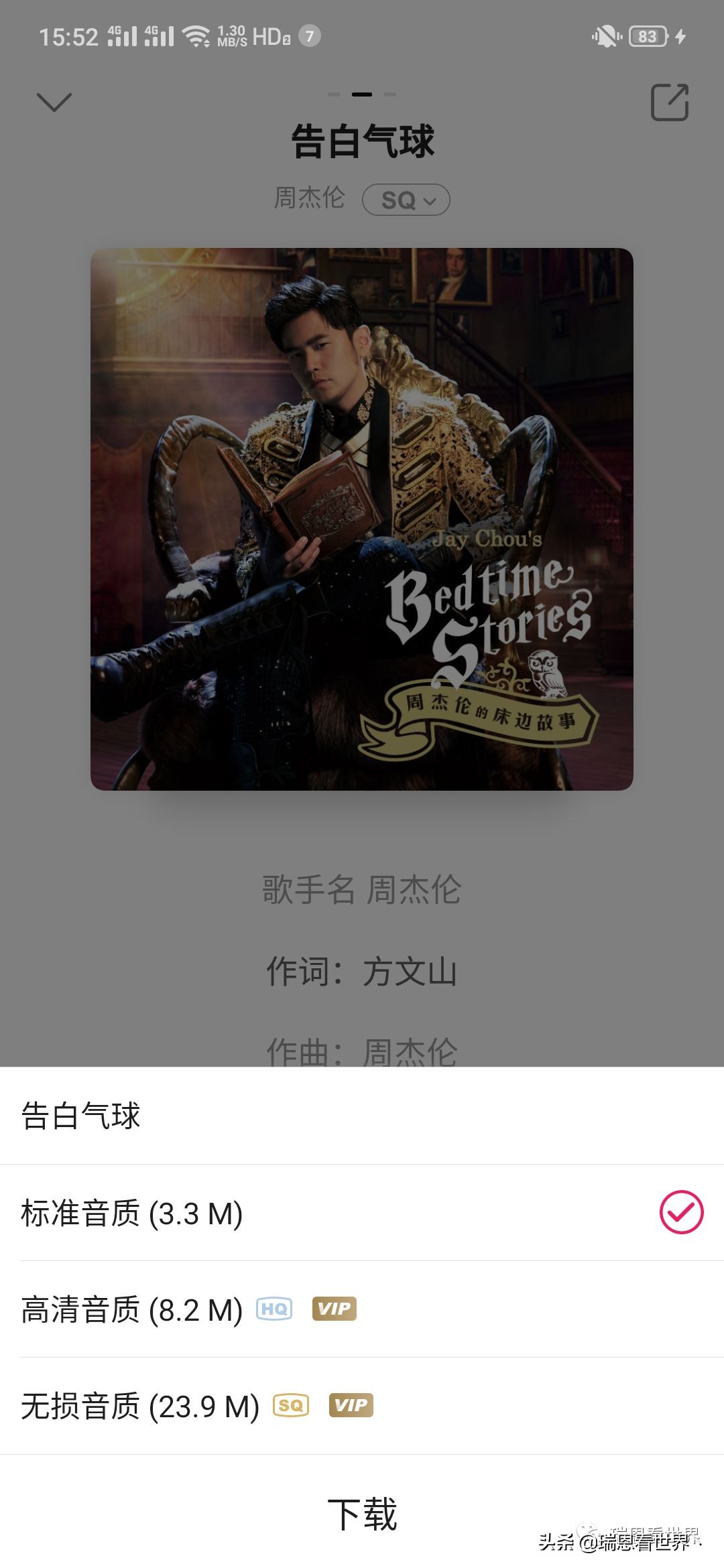 现在咪咕音乐周杰伦的歌免费吗,咪咕音乐为啥能免费听周杰伦的歌