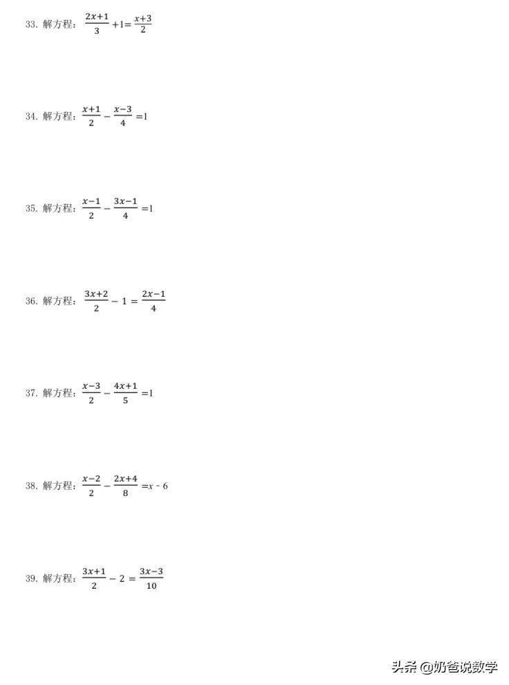 一元一次方程组计算100题,一元一次方程组100道及答案