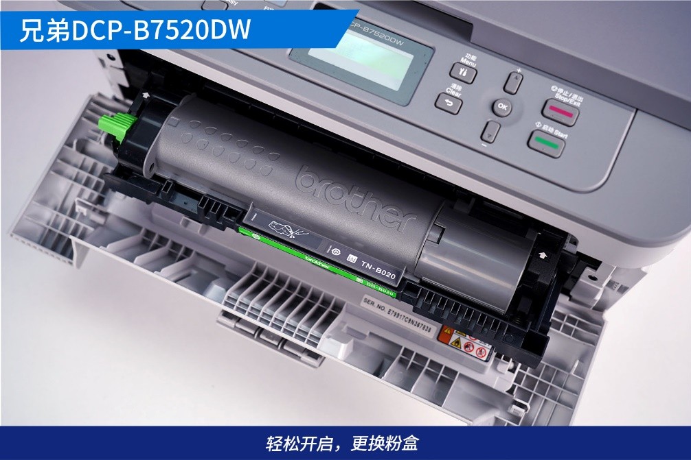 办公文印,兄弟dcp-b7520dw喷墨打印机