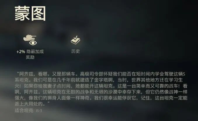 is-3怎么玩好,is-3重坦3d风格