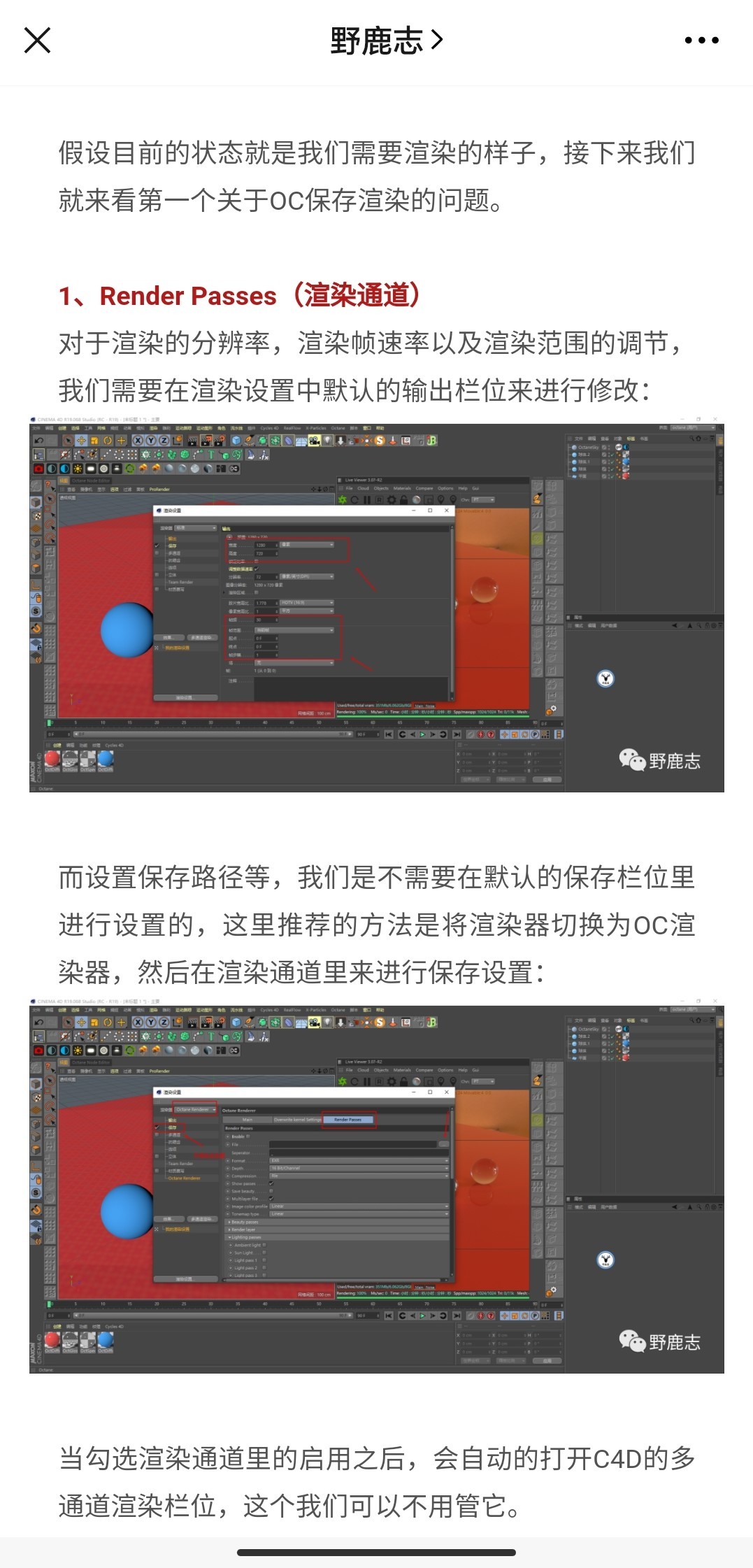 c4d视频oc渲染教程,c4d渲染教程oc渲染有水印