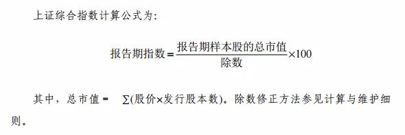 上证指数编制调整对股市的影响,上证指数最新编制方法
