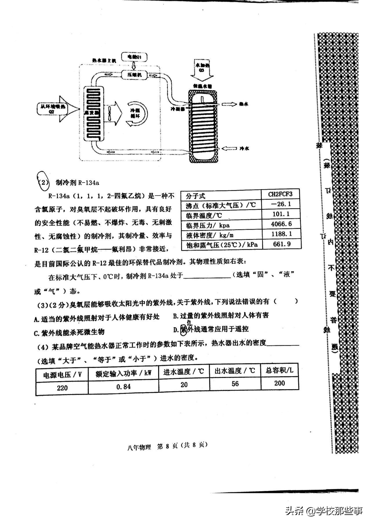 沈阳皇姑区期末考试真题,沈阳皇姑区初三期末考试卷