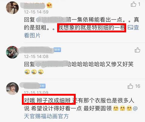 天官赐福花城大号,天官赐福给花城扎头发