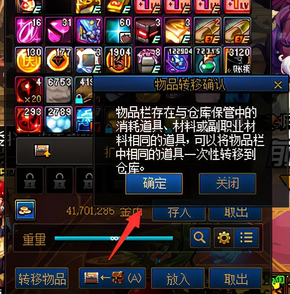 一键转移dnf,dnf一键转移为啥转移不了