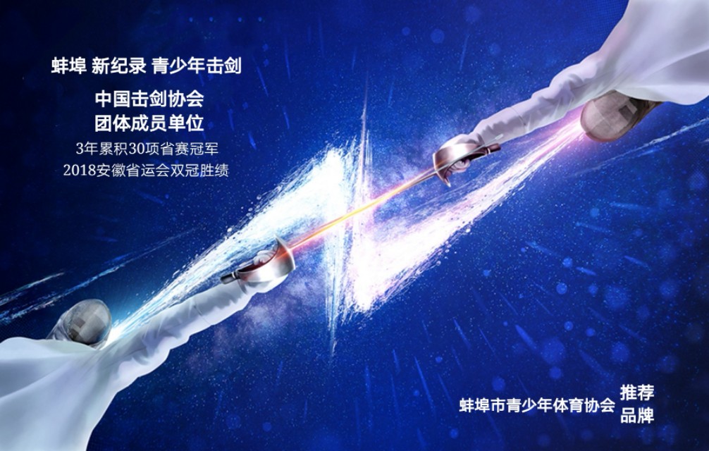 蚌埠市校园足球联赛决赛,蚌埠市小学甲级足球联赛